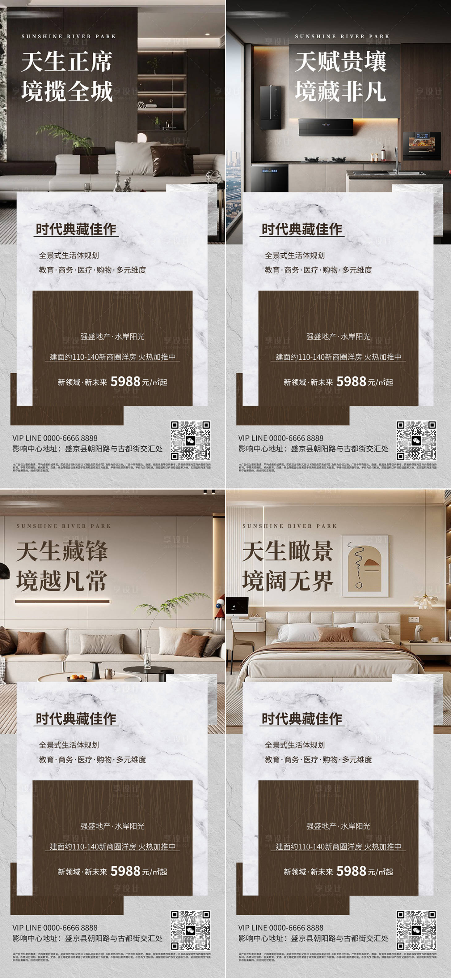 源文件下载【享设计】搜索编号：67550033760064528【地产户型海报】