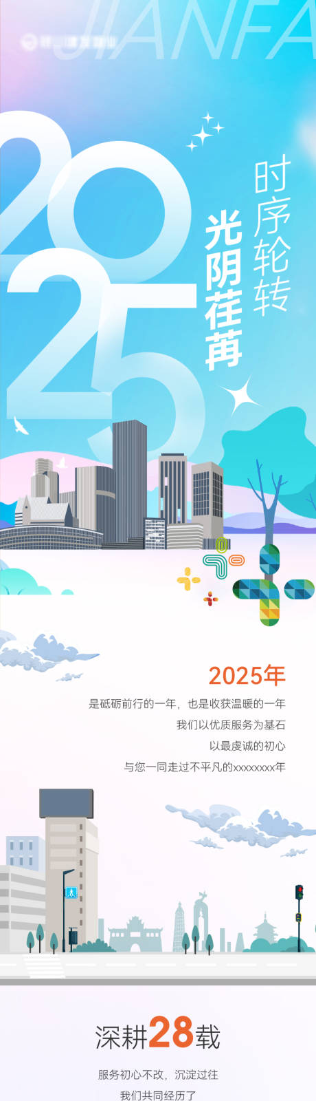 源文件下载【享设计】搜索编号：13510033655547826【年终总结长图】