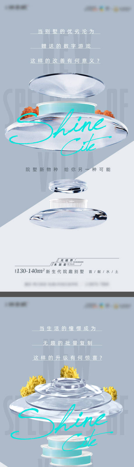 源文件下载【享设计】搜索编号：68290033773201279【地产项目起势系列稿】