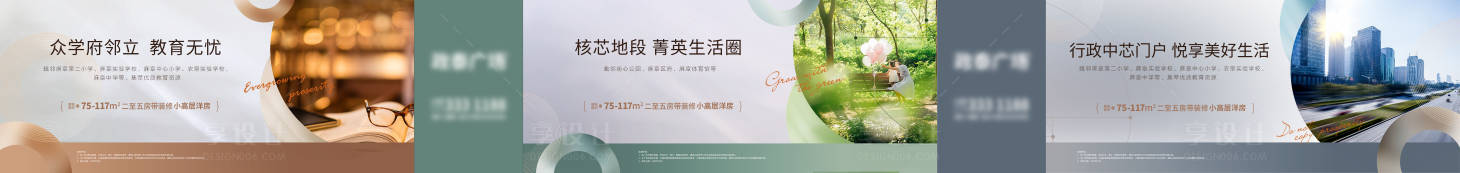 源文件下载【享设计】搜索编号：64310033526957322【地产气质围挡看房通道】