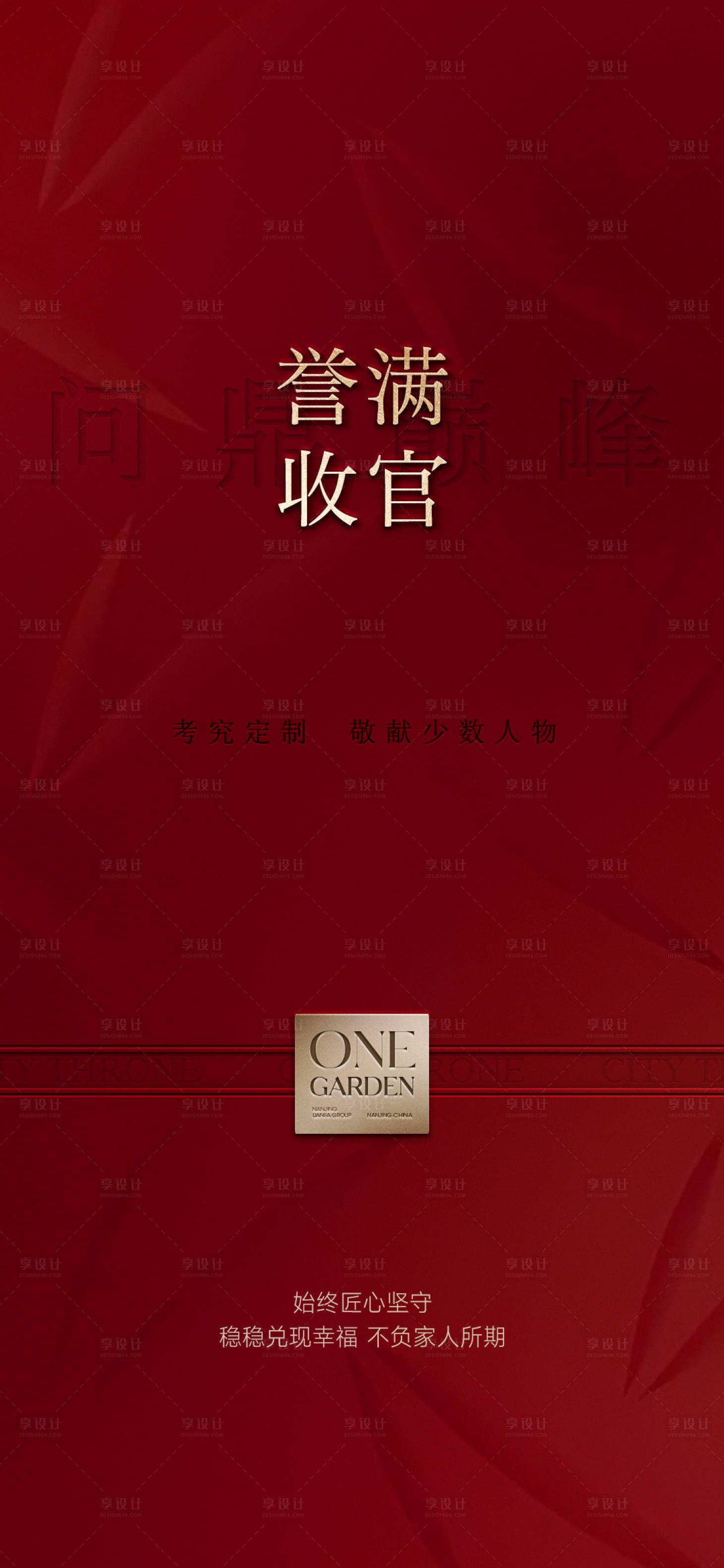 源文件下载【享设计】搜索编号：69070033451763305【质感热销海报】