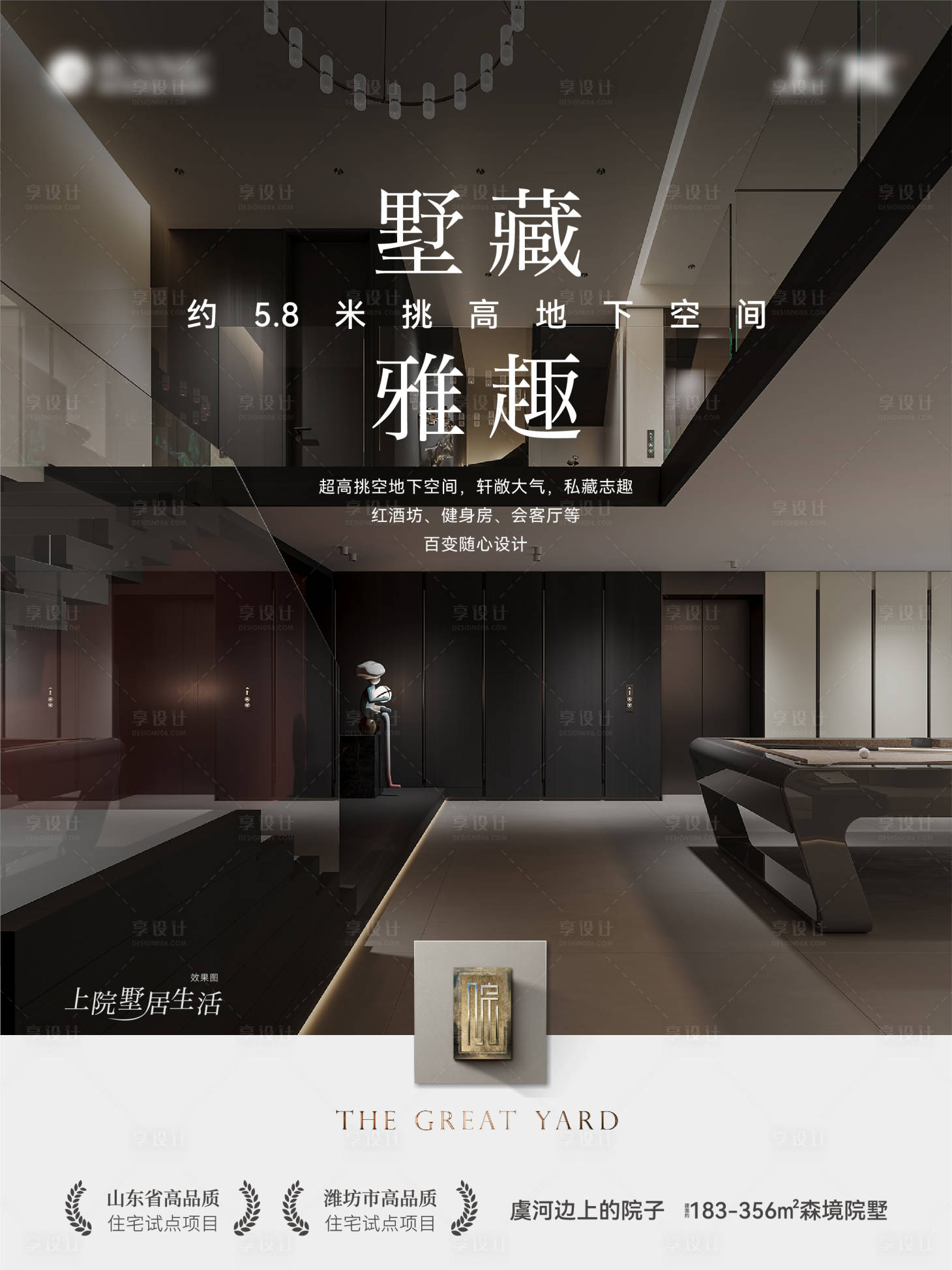 源文件下载【享设计】搜索编号：59500033717437373【价值点】