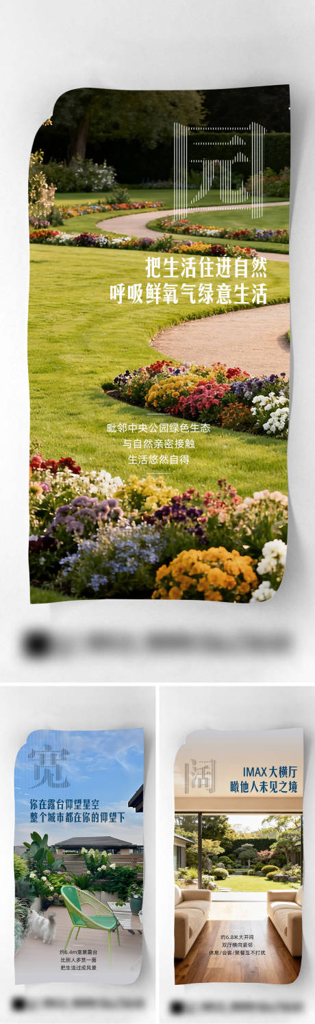 源文件下载【享设计】搜索编号：40080033769474973【地产配套系列海报】