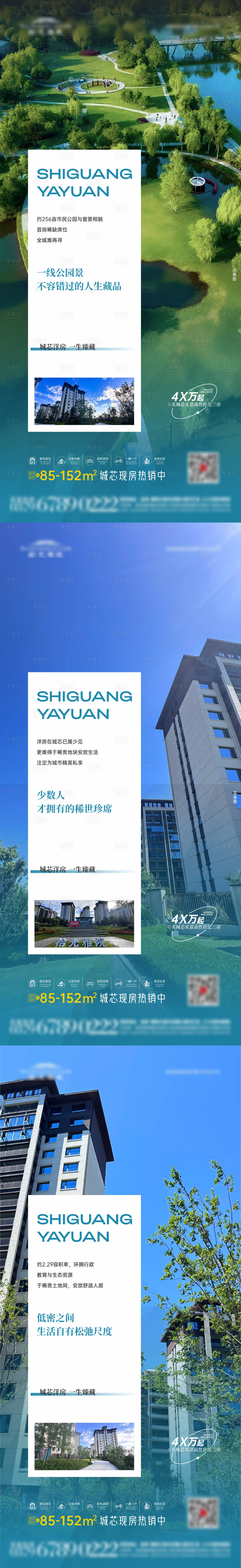 源文件下载【享设计】搜索编号：39720033381241260【产品价值点系列海报】