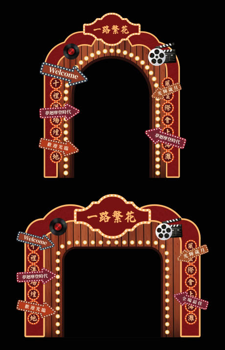 源文件下载【享设计】搜索编号：23450033780549262【夜上海门头龙门架】