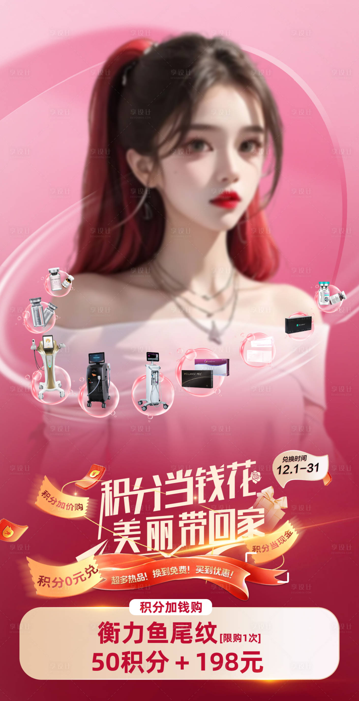 源文件下载【享设计】搜索编号：35430033485728991【积分兑换】