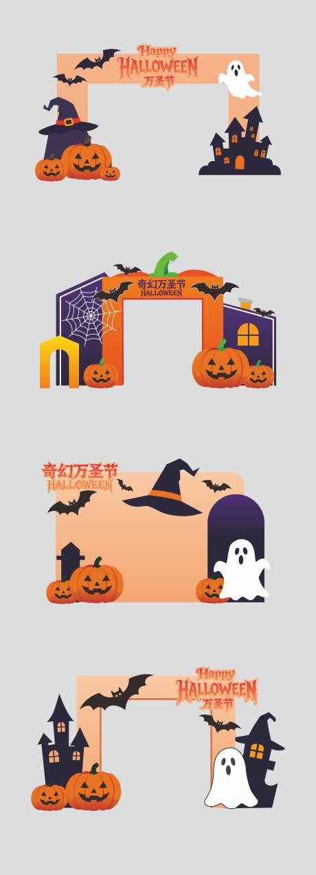 源文件下载【享设计】搜索编号：38280033772791314【万圣节简约打卡美陈】