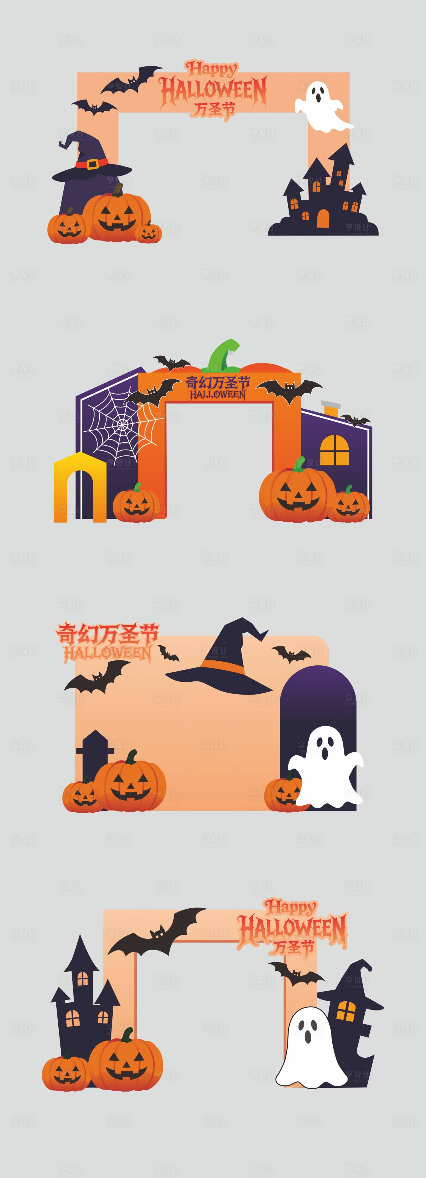 源文件下载【享设计】搜索编号：38280033772791314【万圣节简约打卡美陈】