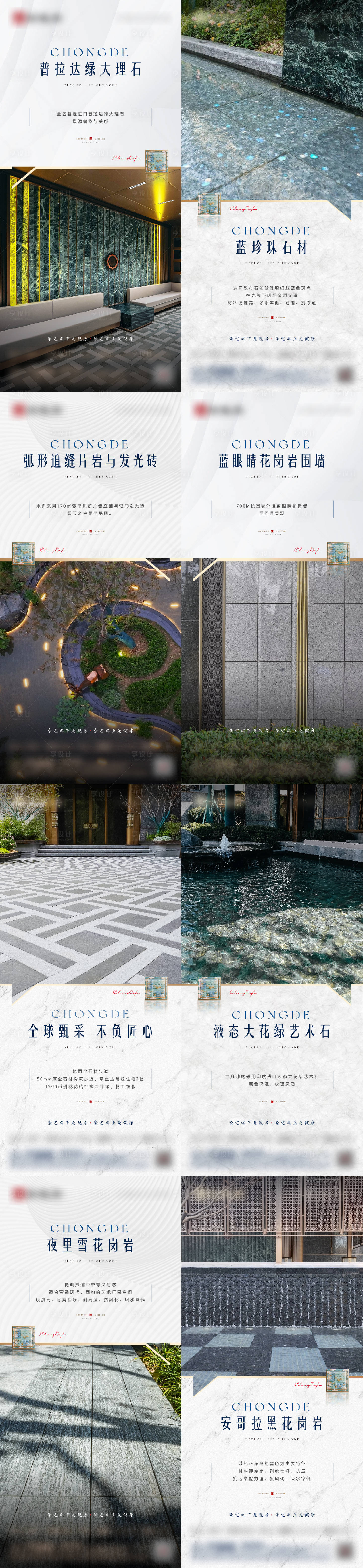 源文件下载【享设计】搜索编号：70870033680414091【地产价值点海报  】