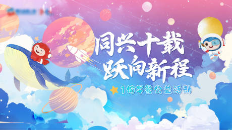 源文件下载【享设计】搜索编号：99950033577754935【卡通星球大海主视觉】