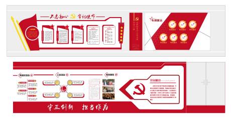 源文件下载【享设计】搜索编号：95550033515825696【党员活动室】