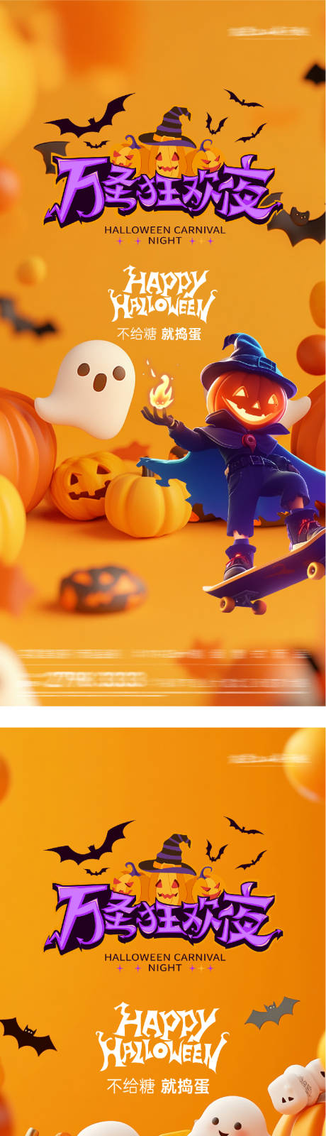 源文件下载【享设计】搜索编号：59590033802951976【万圣节创意海报】