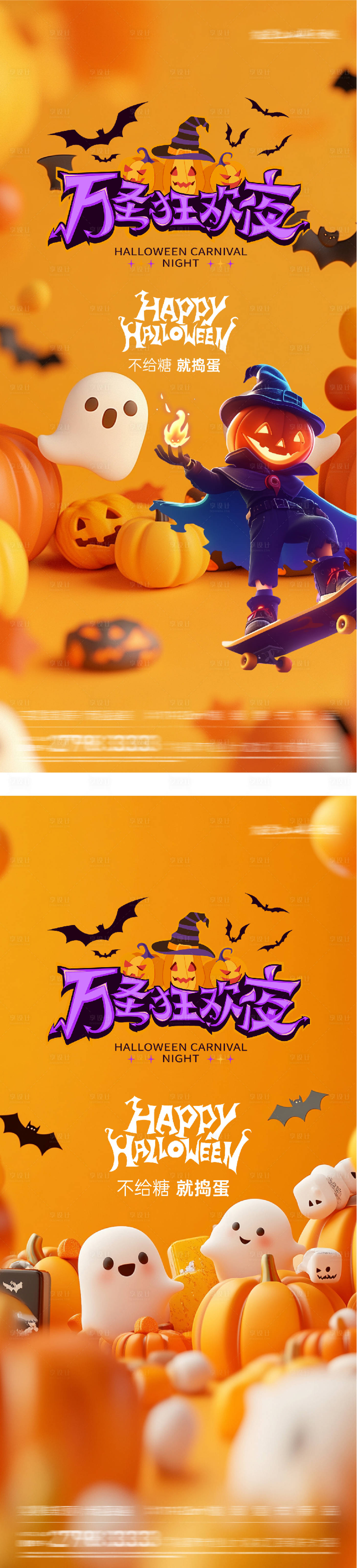源文件下载【享设计】搜索编号：59590033802951976【万圣节创意海报】