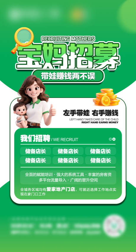 源文件下载【享设计】搜索编号：31830033731964742【招聘地产店助奖金】