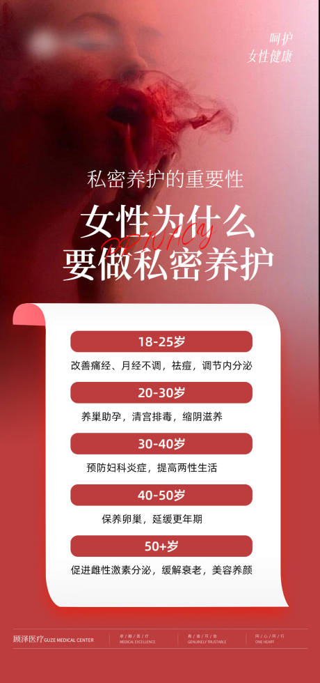 源文件下载【享设计】搜索编号：57790033444954977【私密抗衰】