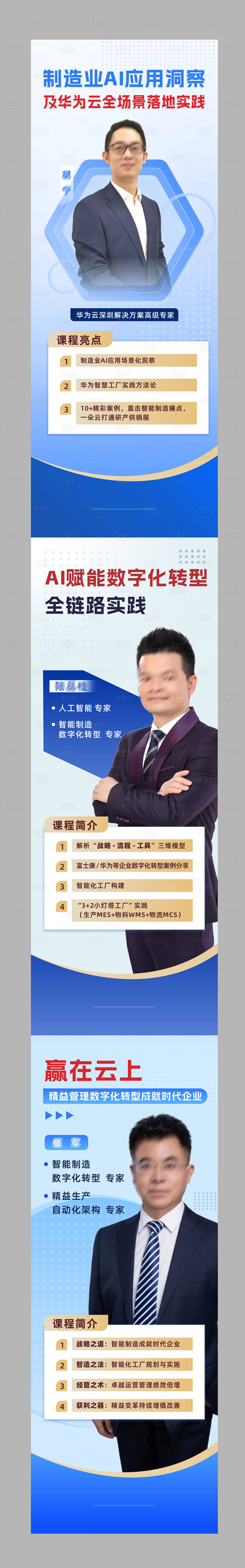 源文件下载【享设计】搜索编号：37940033790761496【AI应用个人介绍展架】