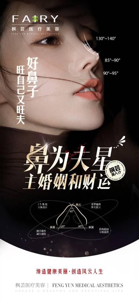 源文件下载【享设计】搜索编号：40390033773795121【医美早安朋友圈】