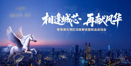 源文件下载【享设计】搜索编号：41080033523928593【新品发布会主kv】