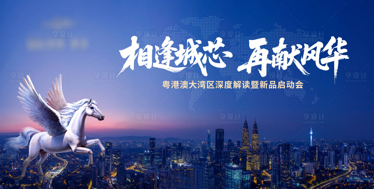 源文件下载【享设计】搜索编号：41080033523928593【新品发布会主kv】