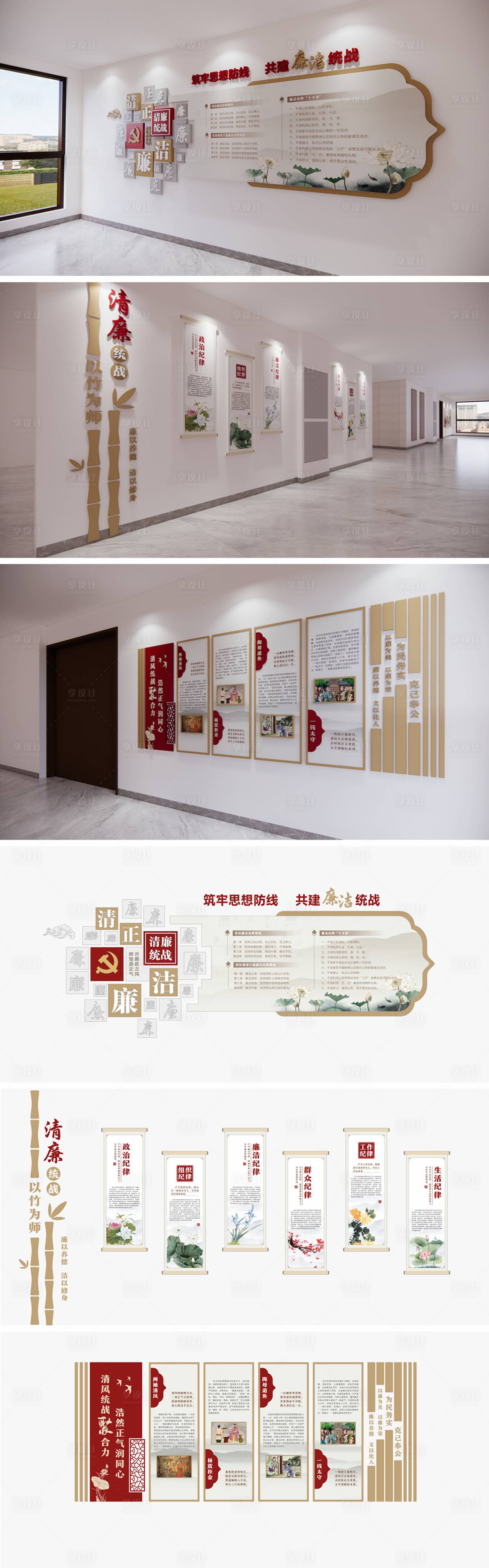 源文件下载【享设计】搜索编号：78430033464642288【廉政文化墙】