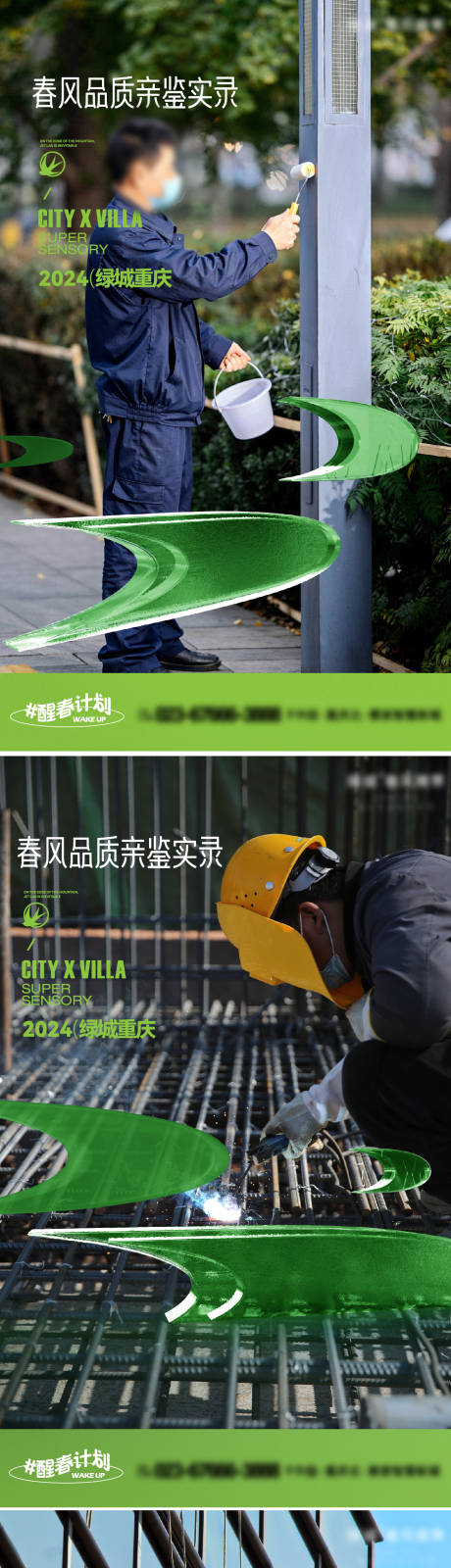 源文件下载【享设计】搜索编号：36400033417518533【地产物业价值单图】