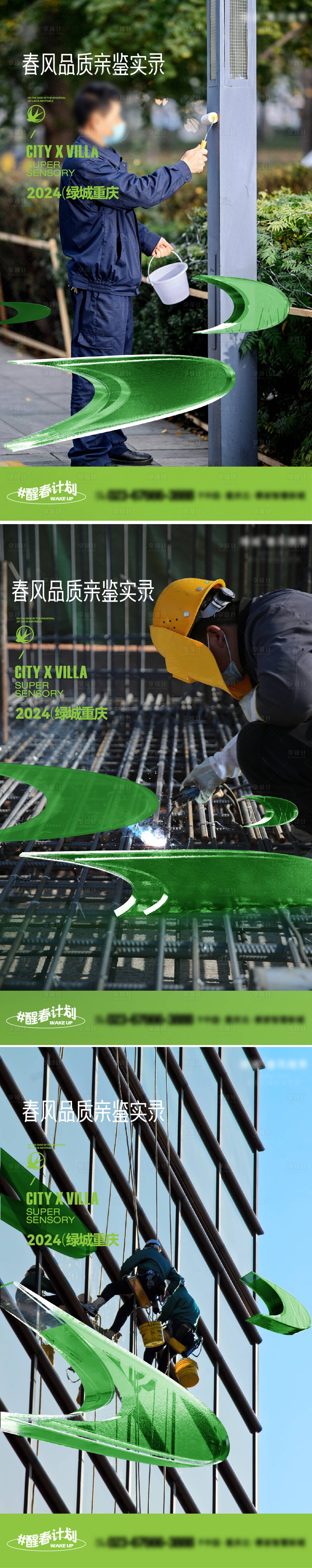 源文件下载【享设计】搜索编号：36400033417518533【地产物业价值单图】