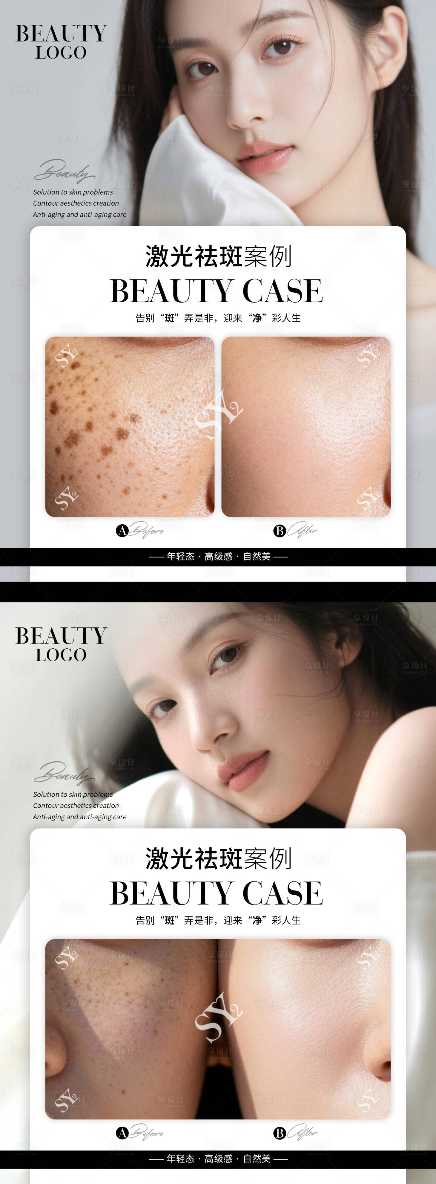 源文件下载【享设计】搜索编号：23990033377203218【对比图标准格式 】