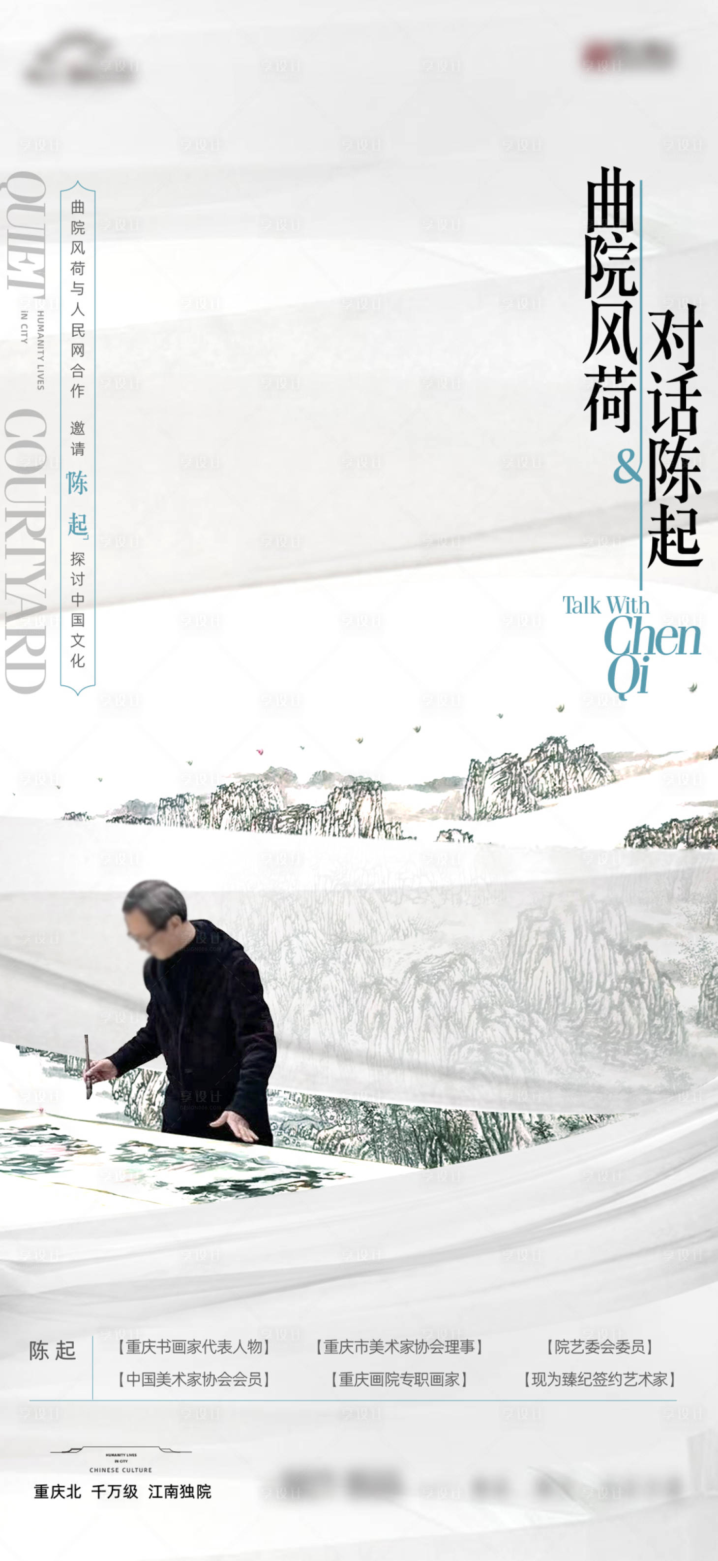 源文件下载【享设计】搜索编号：87570033636866798【项目艺术活动】