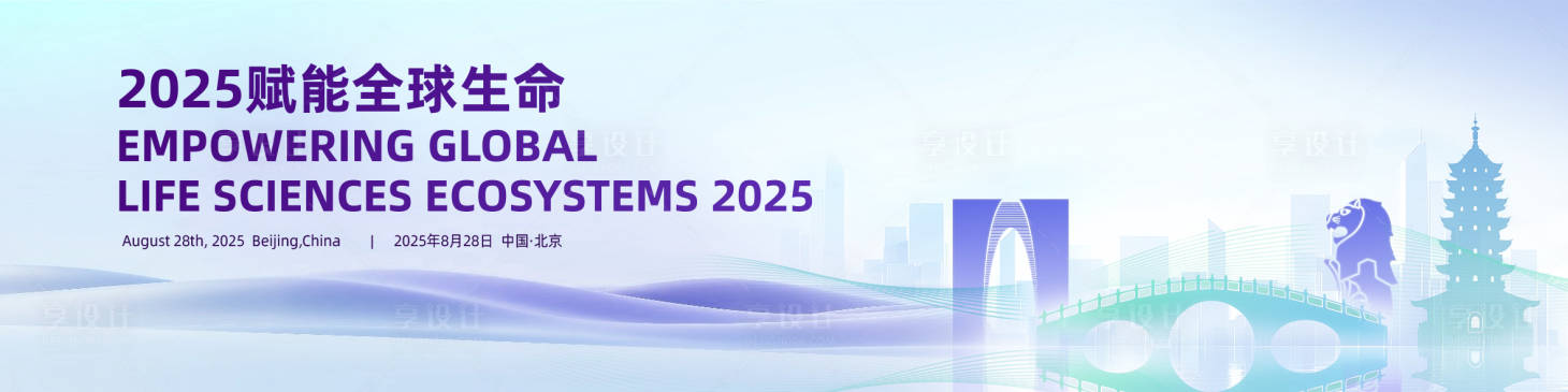 源文件下载【享设计】搜索编号：16350033602162810【生命科学】