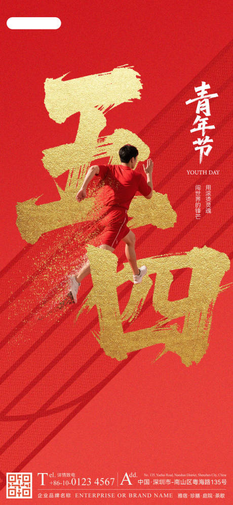 源文件下载【享设计】搜索编号：51590033421486262【海报 】