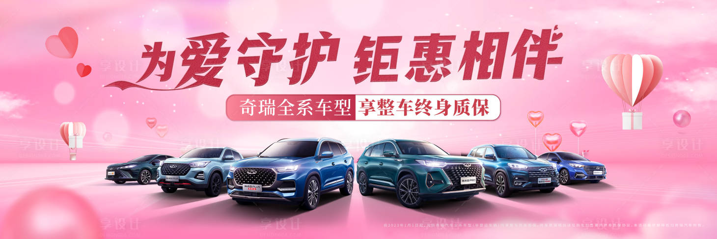 源文件下载【享设计】搜索编号：39140033801451554【情人节KV 】