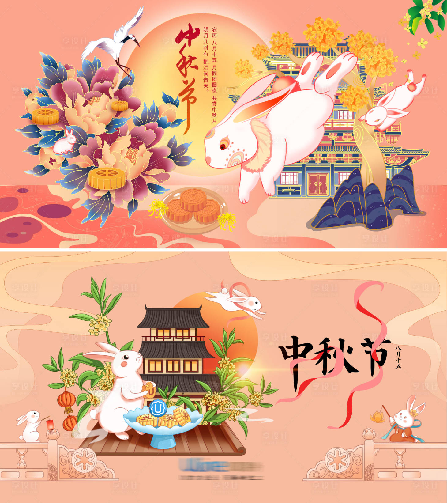 源文件下载【享设计】搜索编号：87020033569814670【中秋海报】