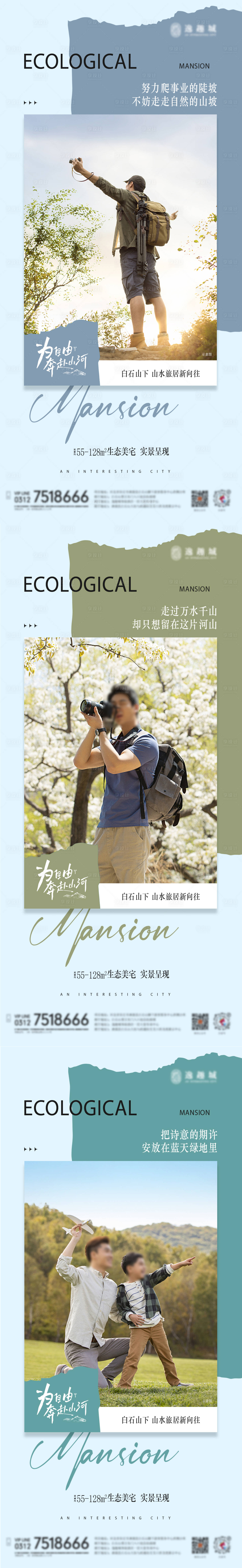 源文件下载【享设计】搜索编号：86910033565467244【春季踏青海报】