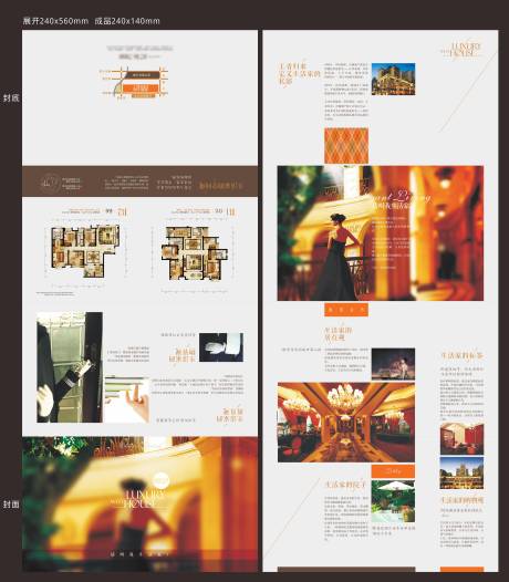 源文件下载【享设计】搜索编号：65500033691293251【地产四折页推广】