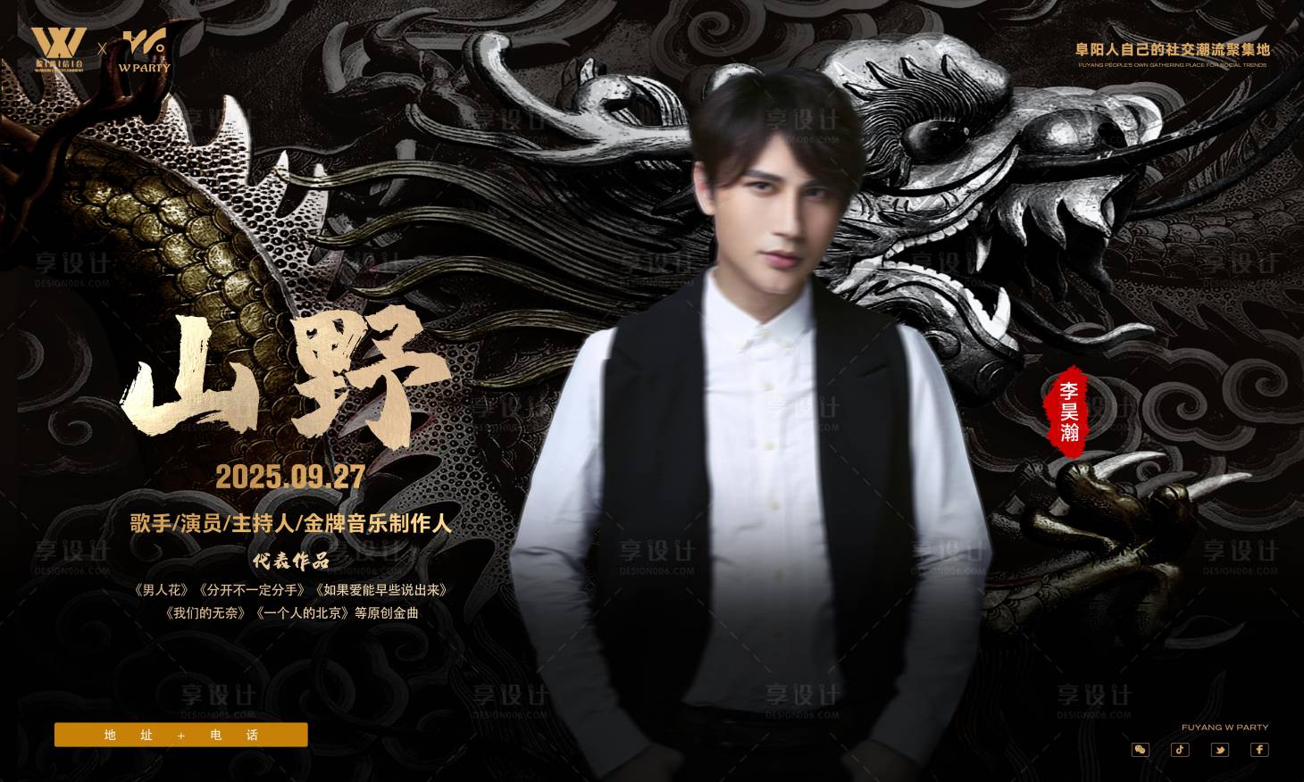 源文件下载【享设计】搜索编号：84660033736749221【酒吧夜店嘉宾 】