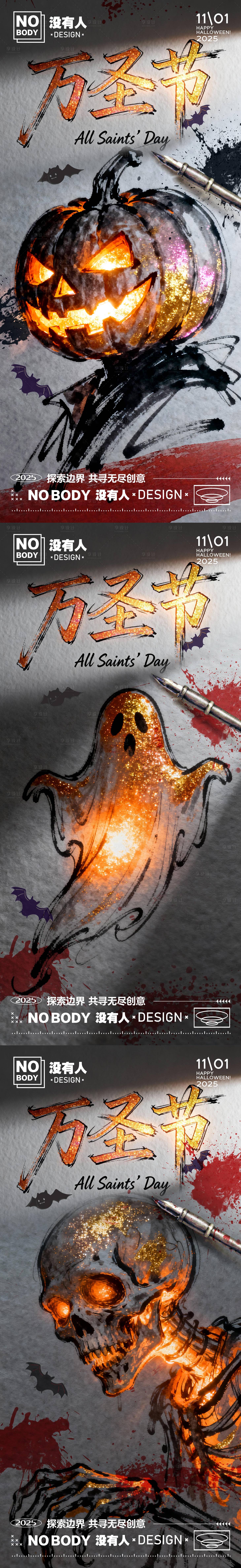 源文件下载【享设计】搜索编号：30650033660001031【万圣节手绘系列海报】