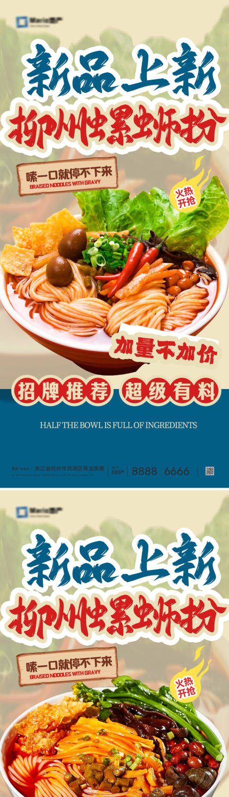 源文件下载【享设计】搜索编号：88780033793303034【面食餐饮海报】