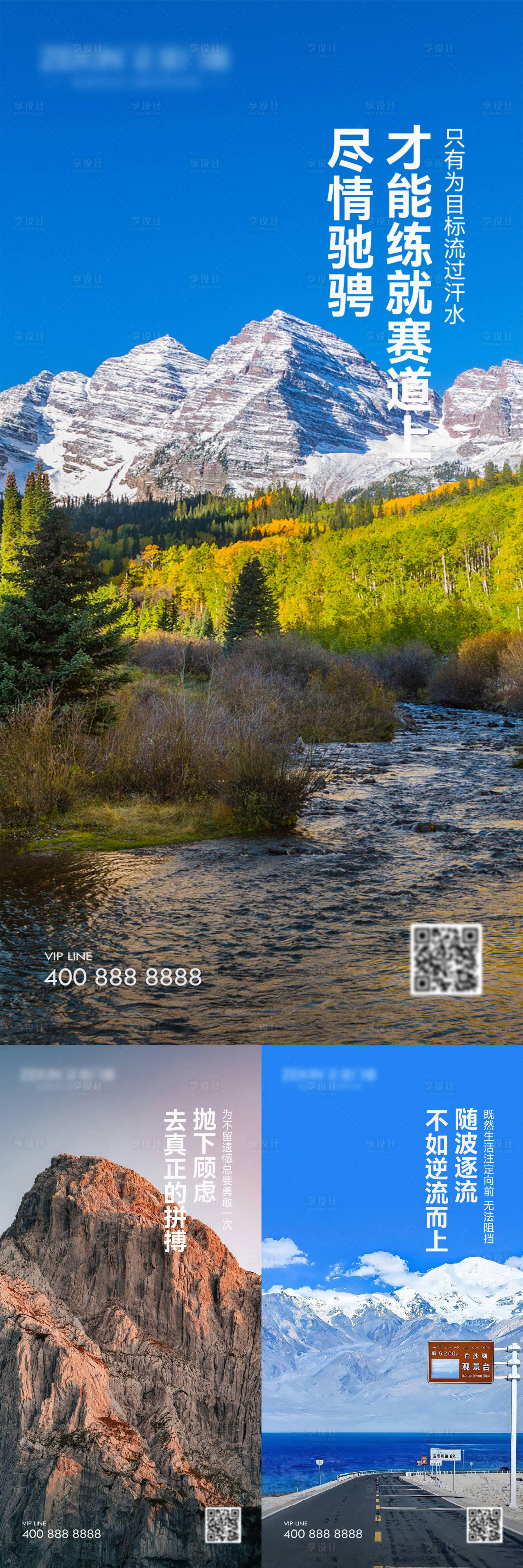 源文件下载【享设计】搜索编号：26860033424867170【早安风景励志图】