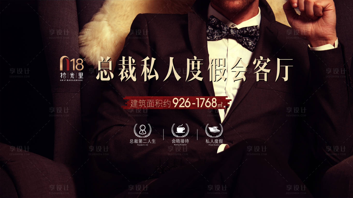 源文件下载【享设计】搜索编号：42090033583493380【英伦复古主画面】