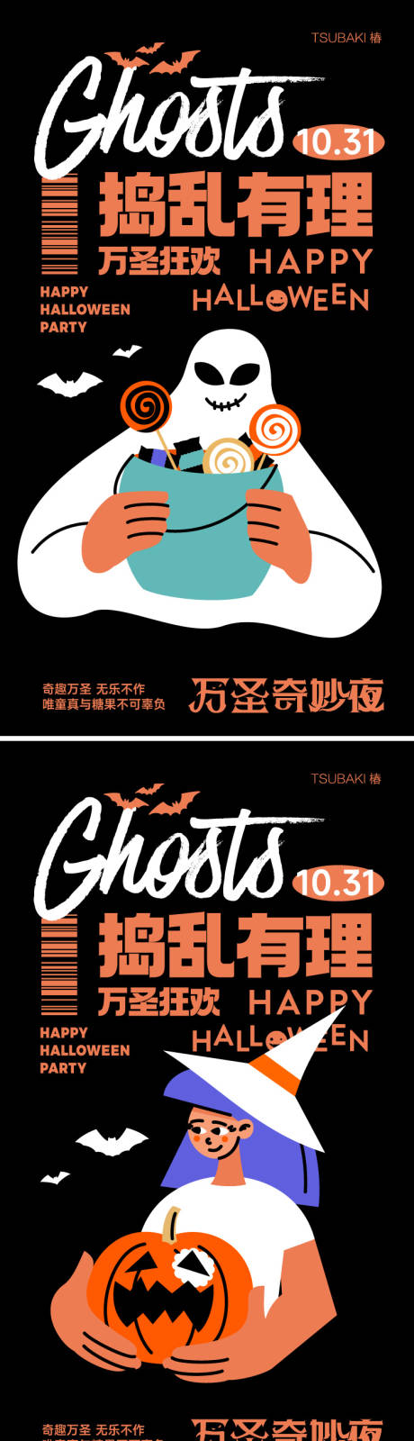 源文件下载【享设计】搜索编号：72300033741955033【万圣节海报 节日海报】