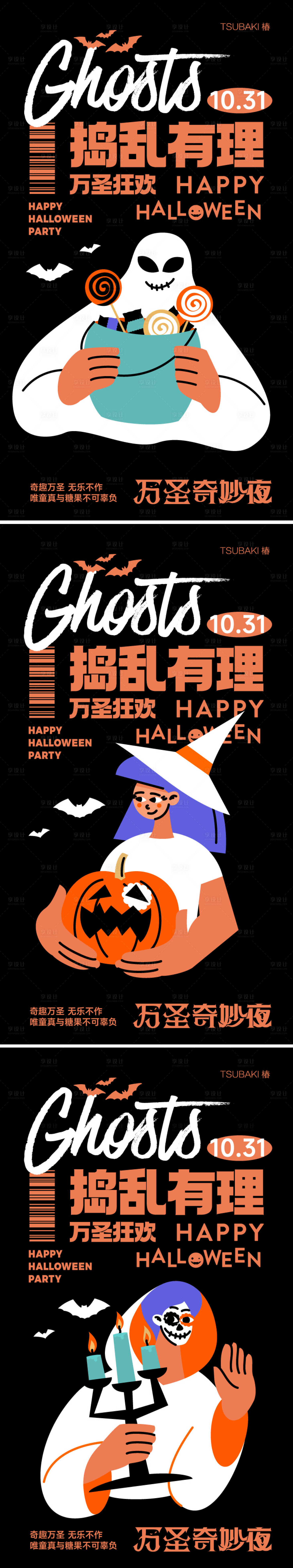 源文件下载【享设计】搜索编号：72300033741955033【万圣节海报 节日海报】