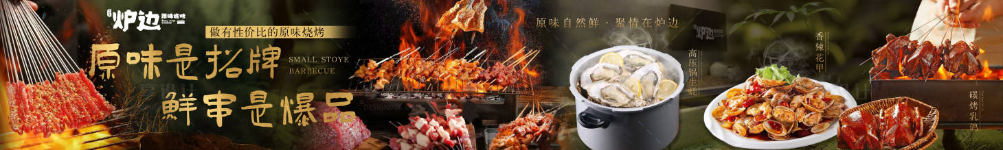 源文件下载【享设计】搜索编号：36910033680269908【大众餐饮店五连图长图海报】