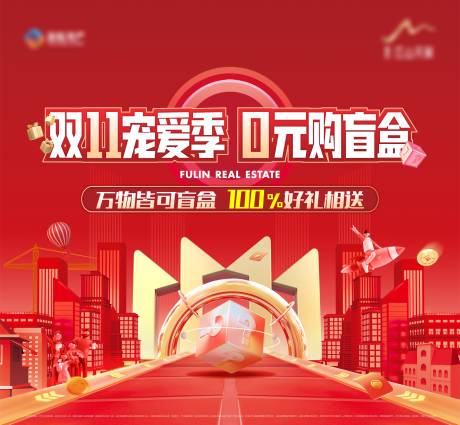 源文件下载【享设计】搜索编号：82890033504997602【双11主画面】