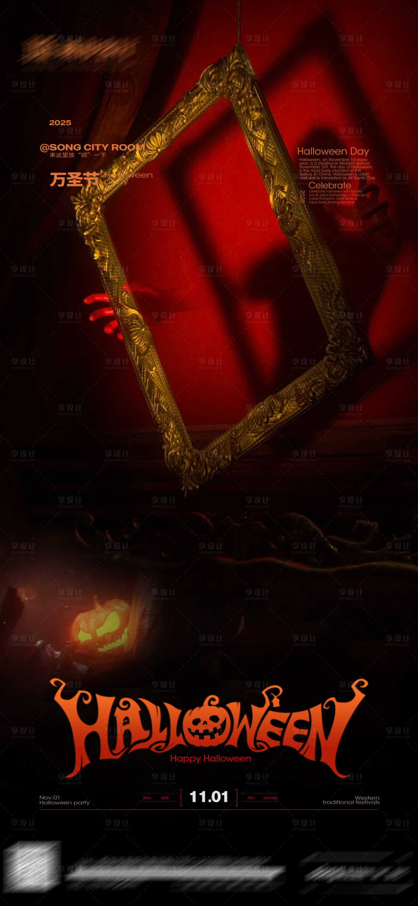 源文件下载【享设计】搜索编号：14800033790365672【万圣节海报】