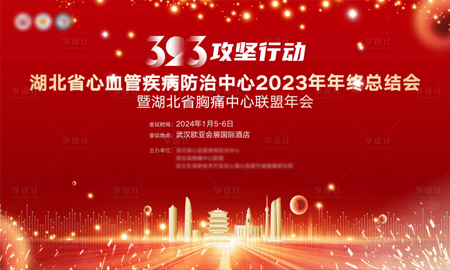 源文件下载【享设计】搜索编号：67650033788618513【心血管疾病背景板】