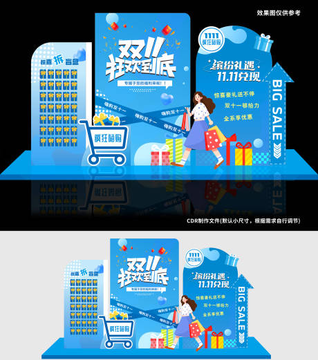 源文件下载【享设计】搜索编号：52820033570138707【缤纷双11】