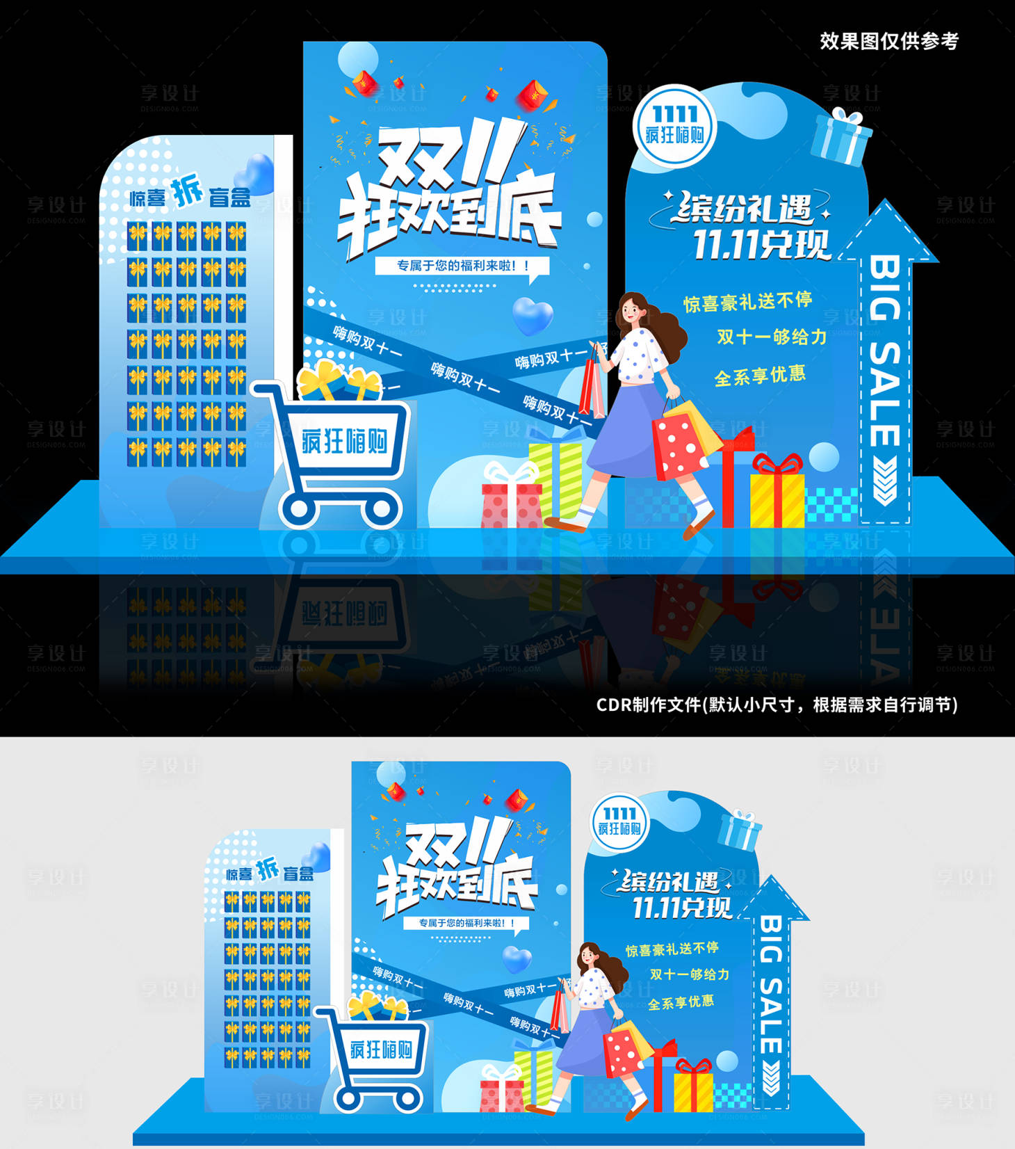 源文件下载【享设计】搜索编号：52820033570138707【缤纷双11】