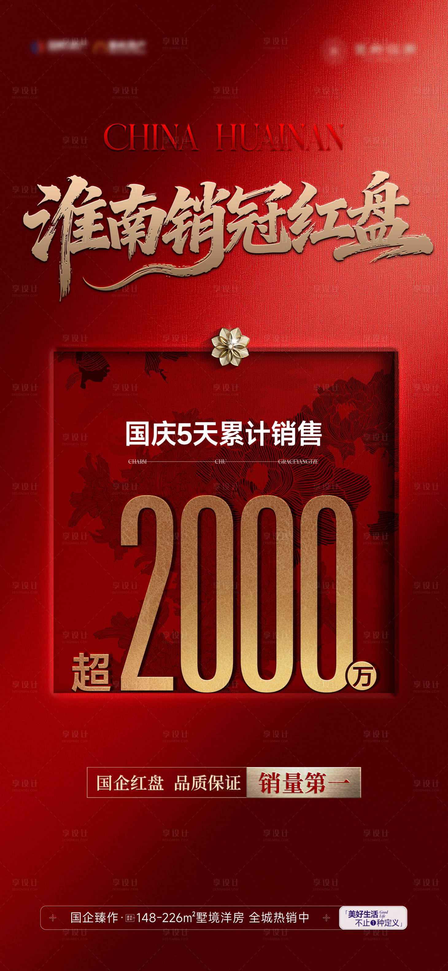 源文件下载【享设计】搜索编号：64600033393954328【热销】