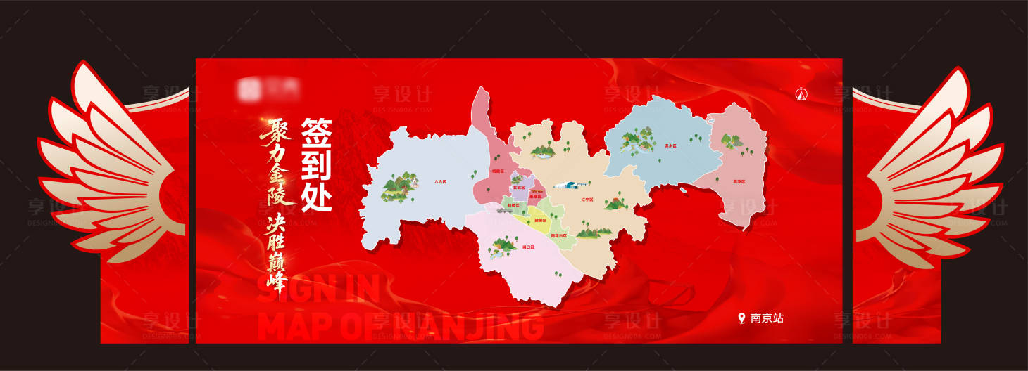 源文件下载【享设计】搜索编号：42380033663235454【会议活动打卡签到背景板】