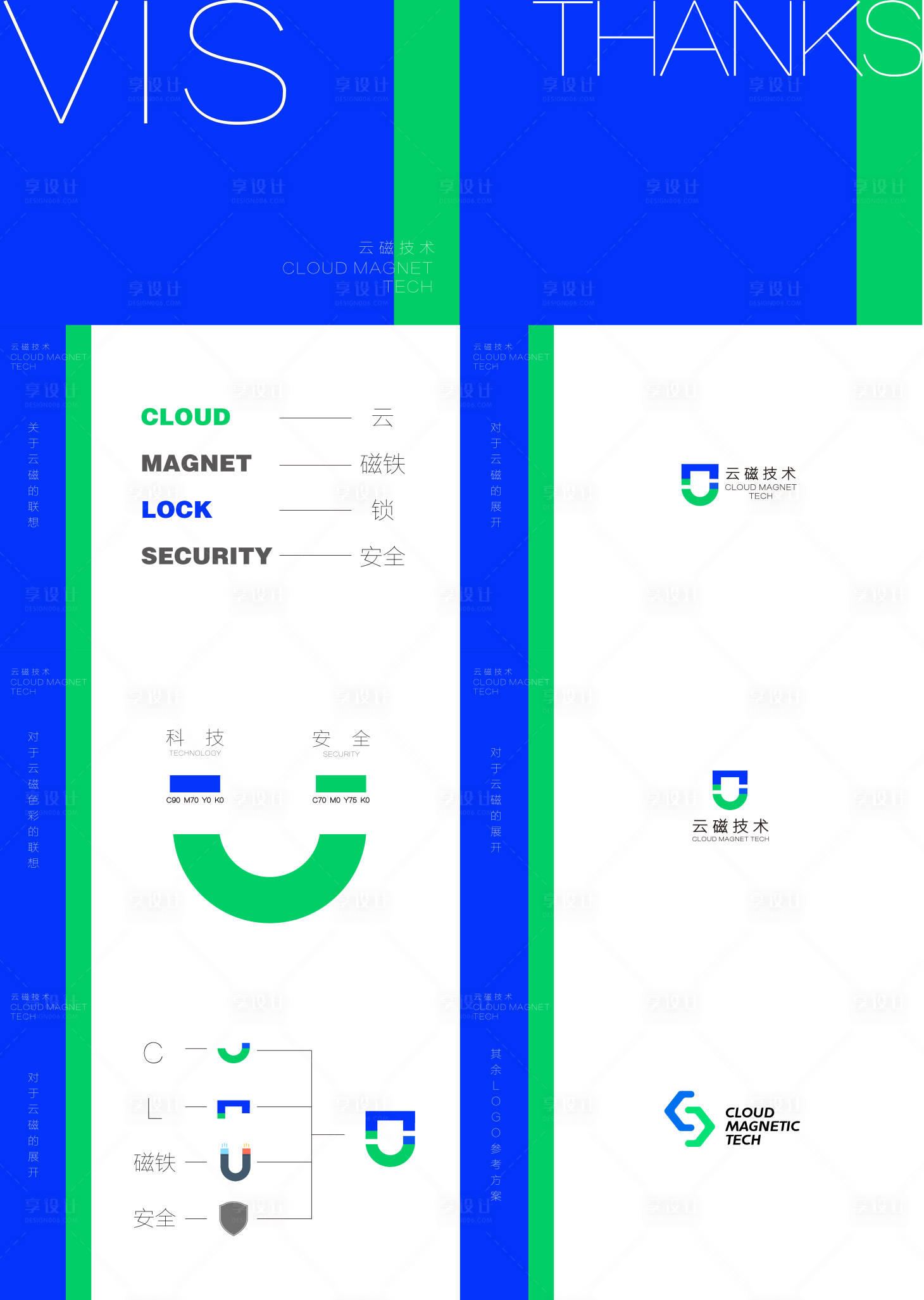 源文件下载【享设计】搜索编号：96810033466844925【logo设计 】